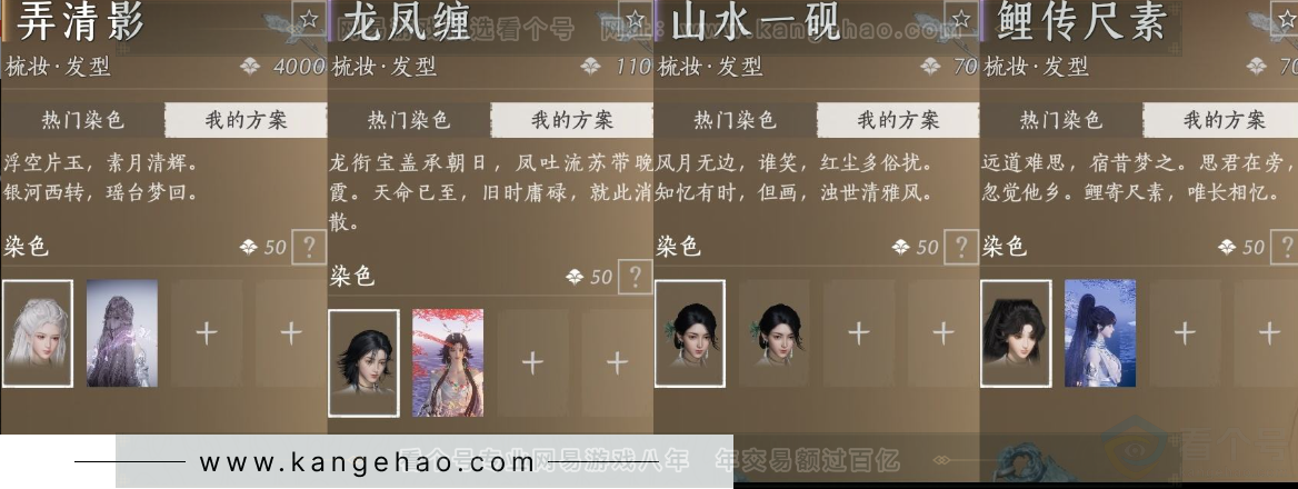 YYS32159燕云十六声账号详情图11