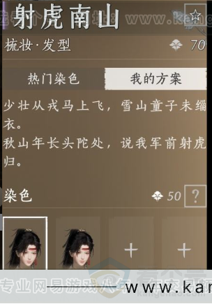 YYS32159燕云十六声账号详情图12