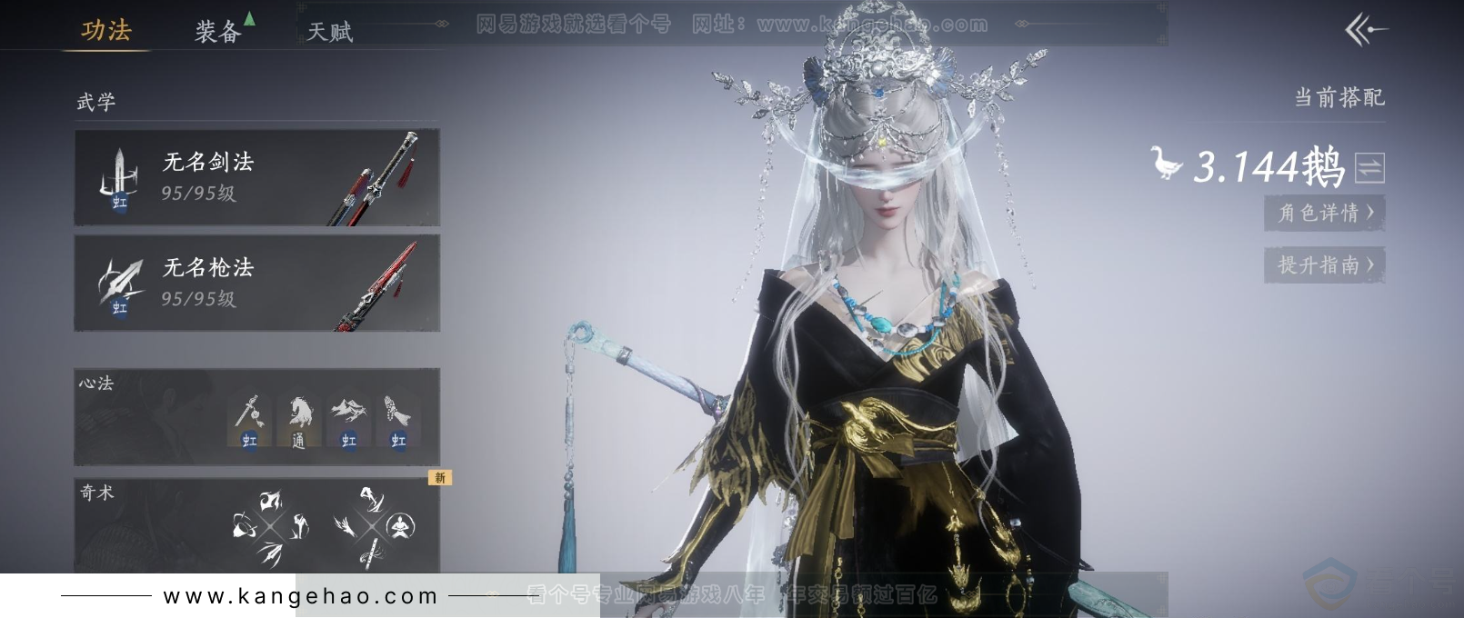 YYS32159燕云十六声账号详情图10