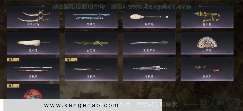 YYS32159燕云十六声账号详情图4