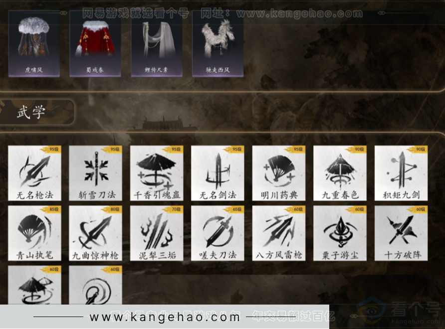 YYS32159燕云十六声账号详情图9