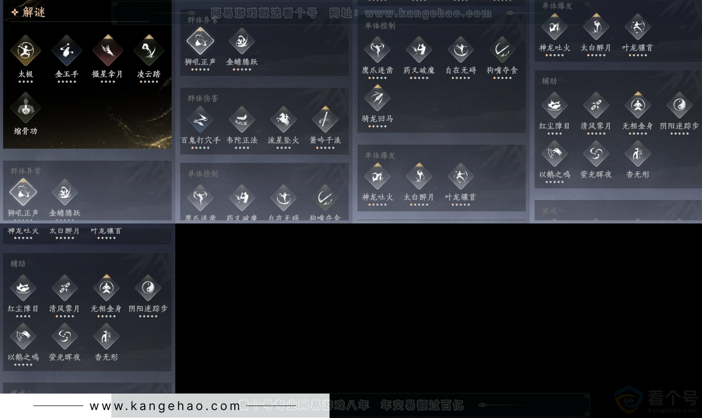 YYS32159燕云十六声账号详情图16
