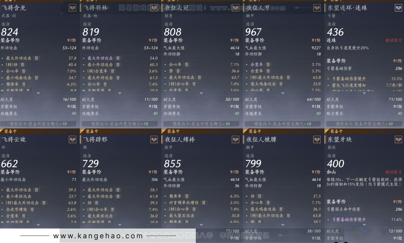 YYS32159燕云十六声账号详情图19