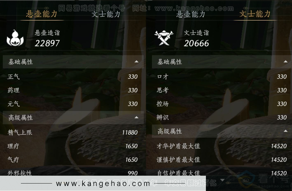 YYS32159燕云十六声账号详情图22