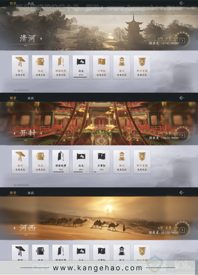 YYS32159燕云十六声账号详情图23