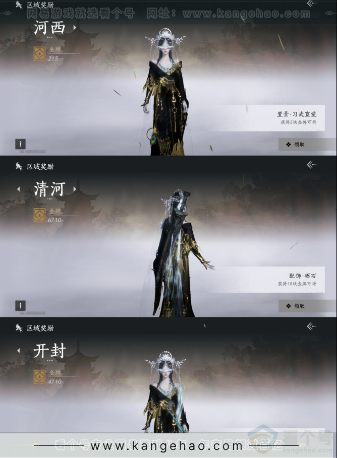 YYS32159燕云十六声账号详情图25