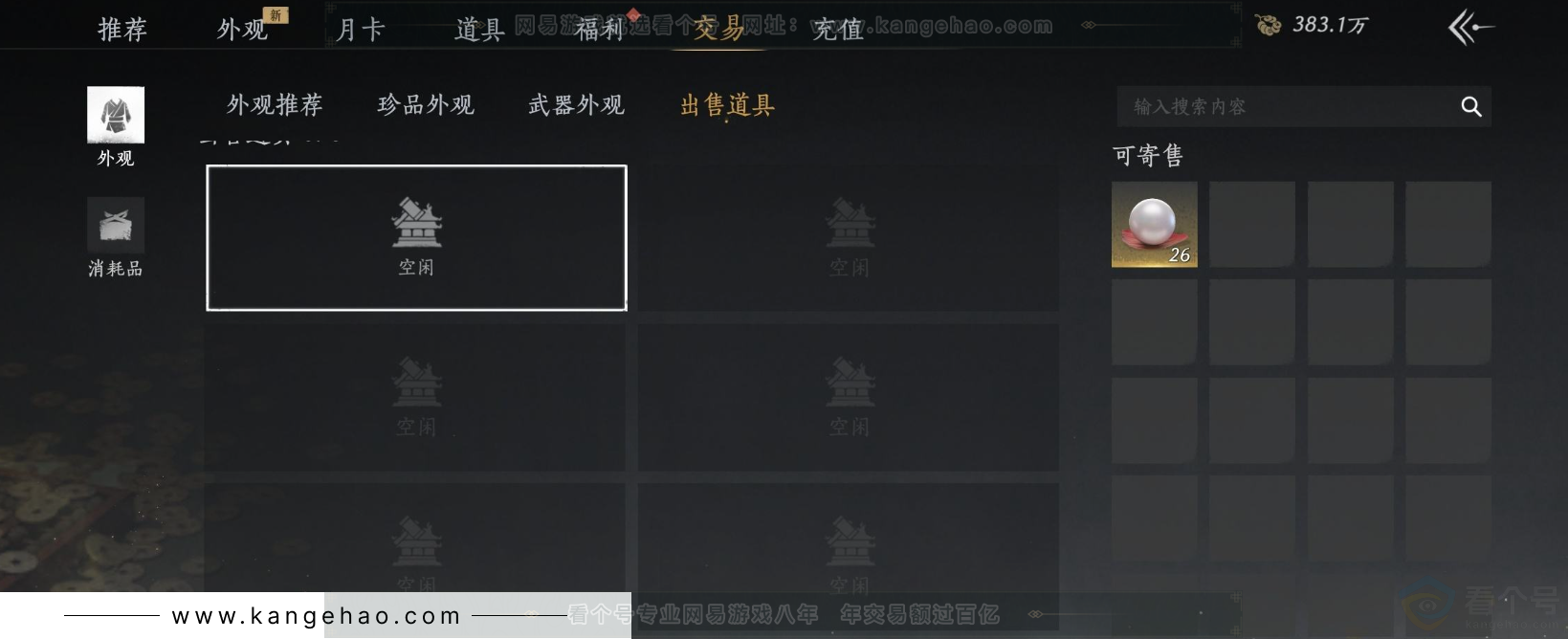 YYS32159燕云十六声账号详情图27