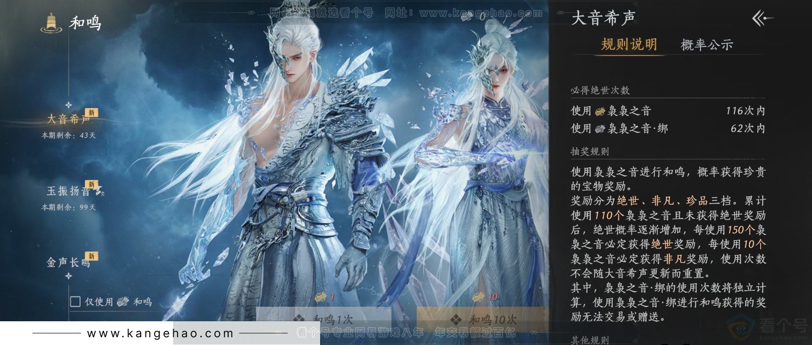 YYS32159燕云十六声账号详情图26