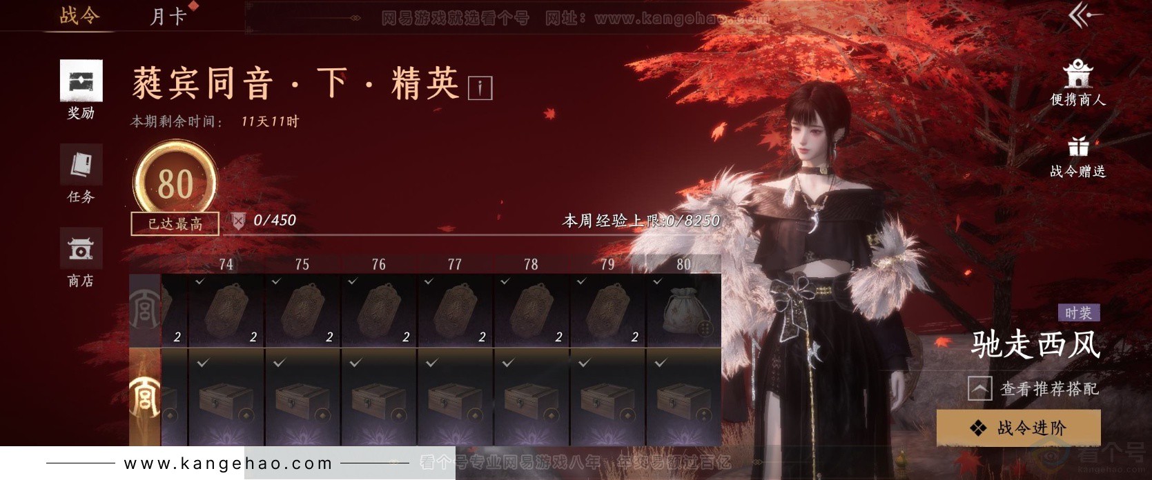 YYS32159燕云十六声账号详情图28