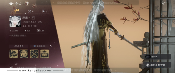 燕云十六声账号官服等级：95 风华值：35704 武林造诣：3.144鹅 套装：葬花吟/晏平生/青玉案/山水一砚/鹊踏枝/快哉风/贺新词/雁还乡/红尘书/芳时歇/午风清/南风熏/一心三藏/逐红花/遥夜行/江湖客/...