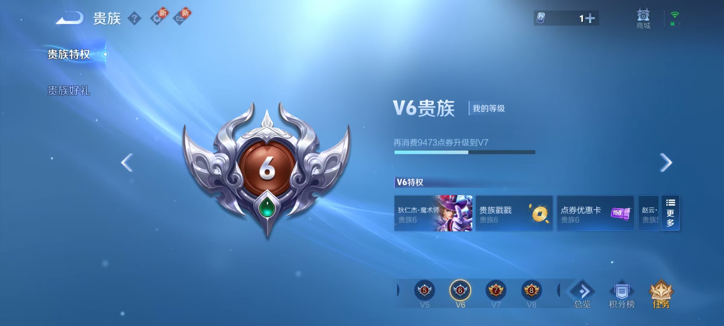 WZ3271039王者荣耀账号详情图13 WZ3271039王者荣耀账号详情图13