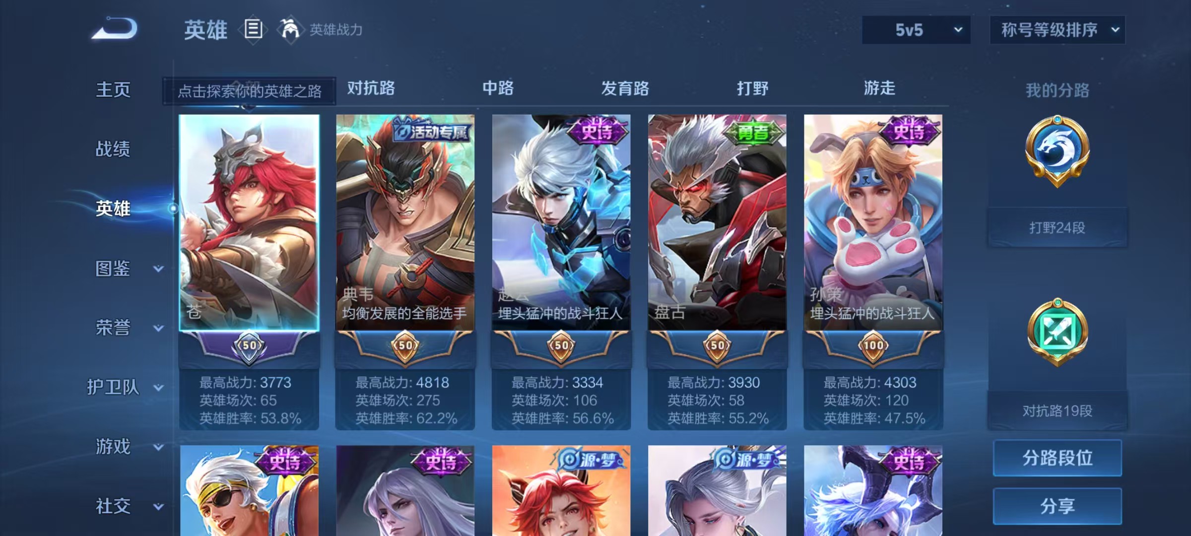 WZ3271039王者荣耀账号详情图8 WZ3271039王者荣耀账号详情图8