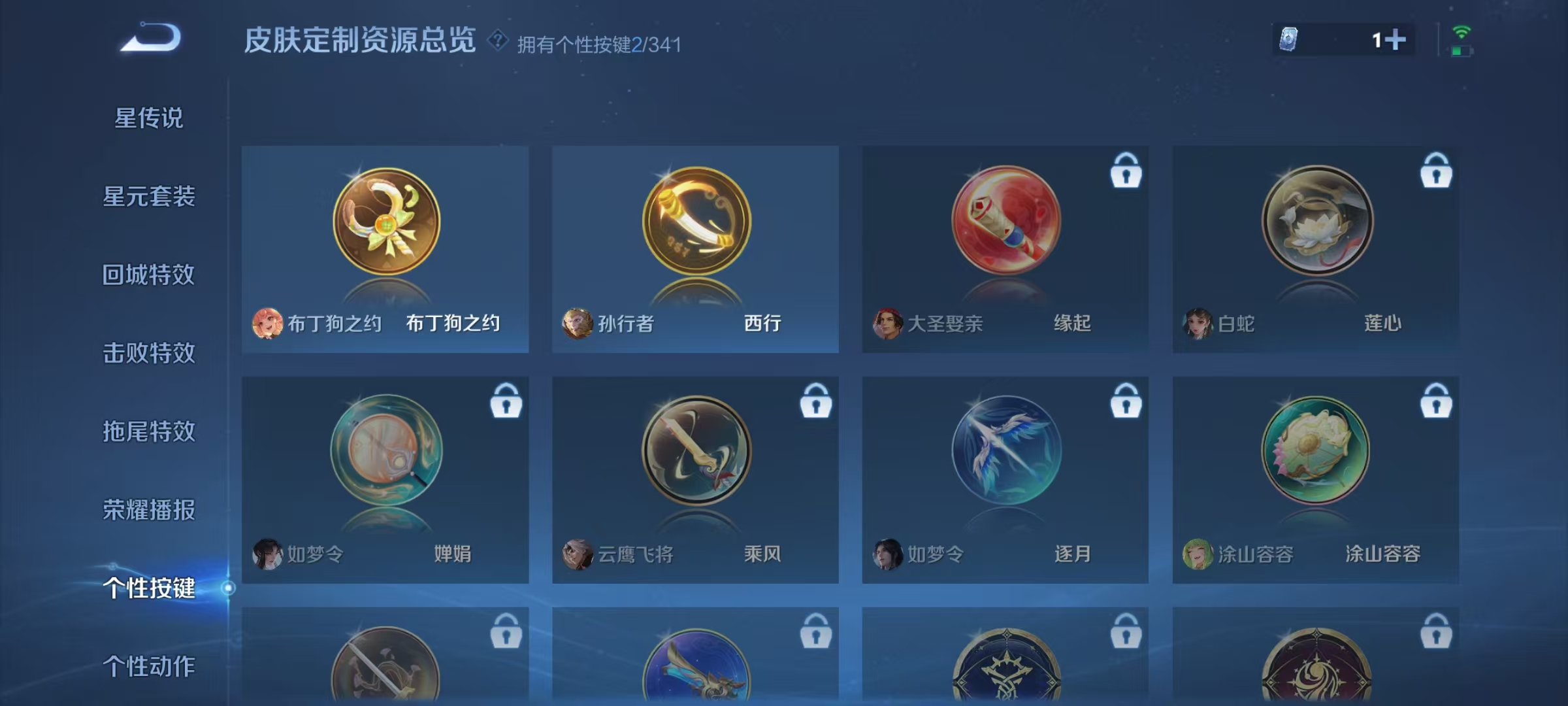 WZ3271039王者荣耀账号详情图12 WZ3271039王者荣耀账号详情图12