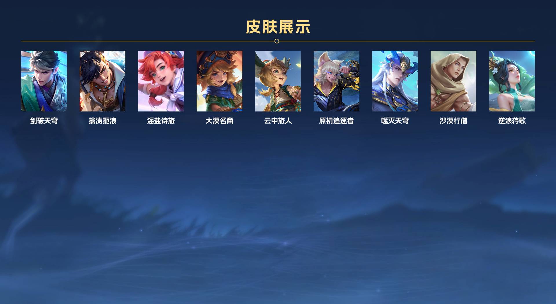 WZ3271039王者荣耀账号详情图6 WZ3271039王者荣耀账号详情图6