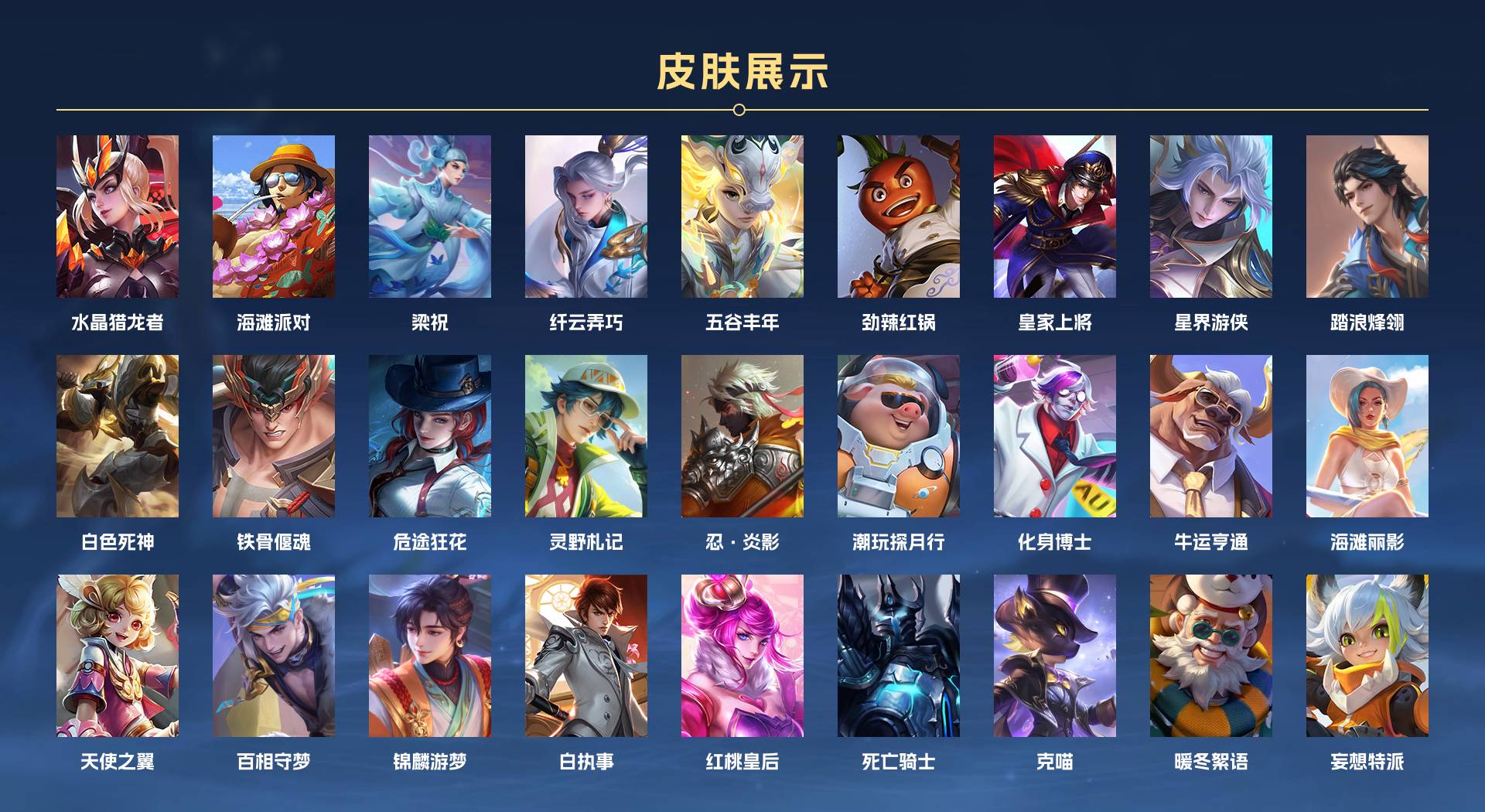 WZ3271039王者荣耀账号详情图3 WZ3271039王者荣耀账号详情图3