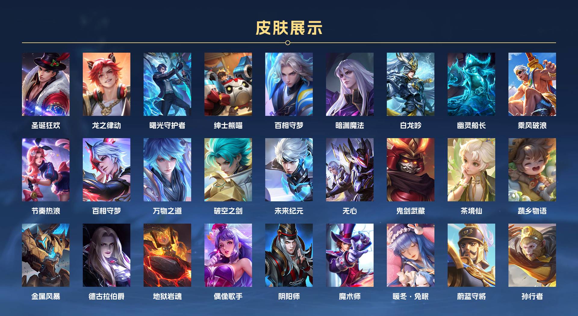 WZ3271039王者荣耀账号详情图2 WZ3271039王者荣耀账号详情图2