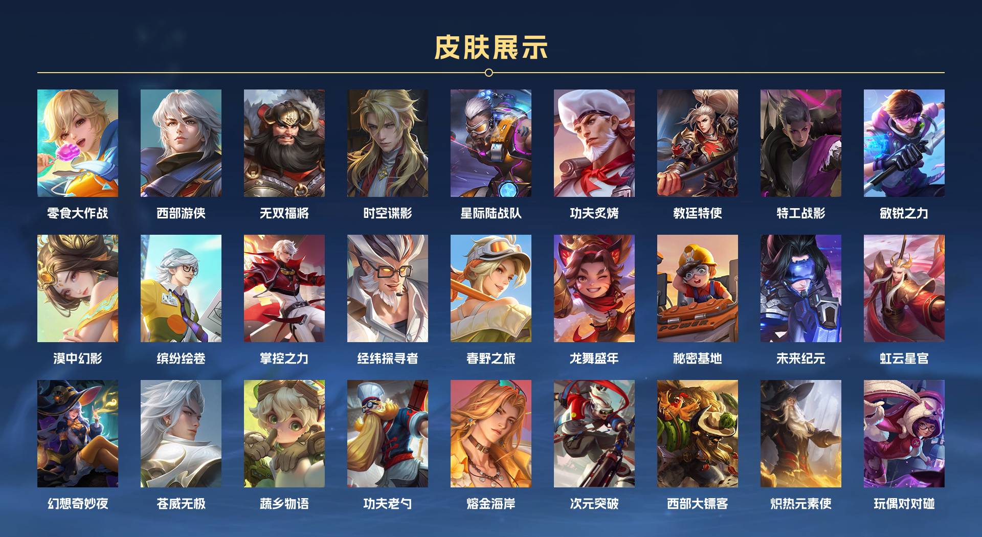 WZ3271039王者荣耀账号详情图4 WZ3271039王者荣耀账号详情图4