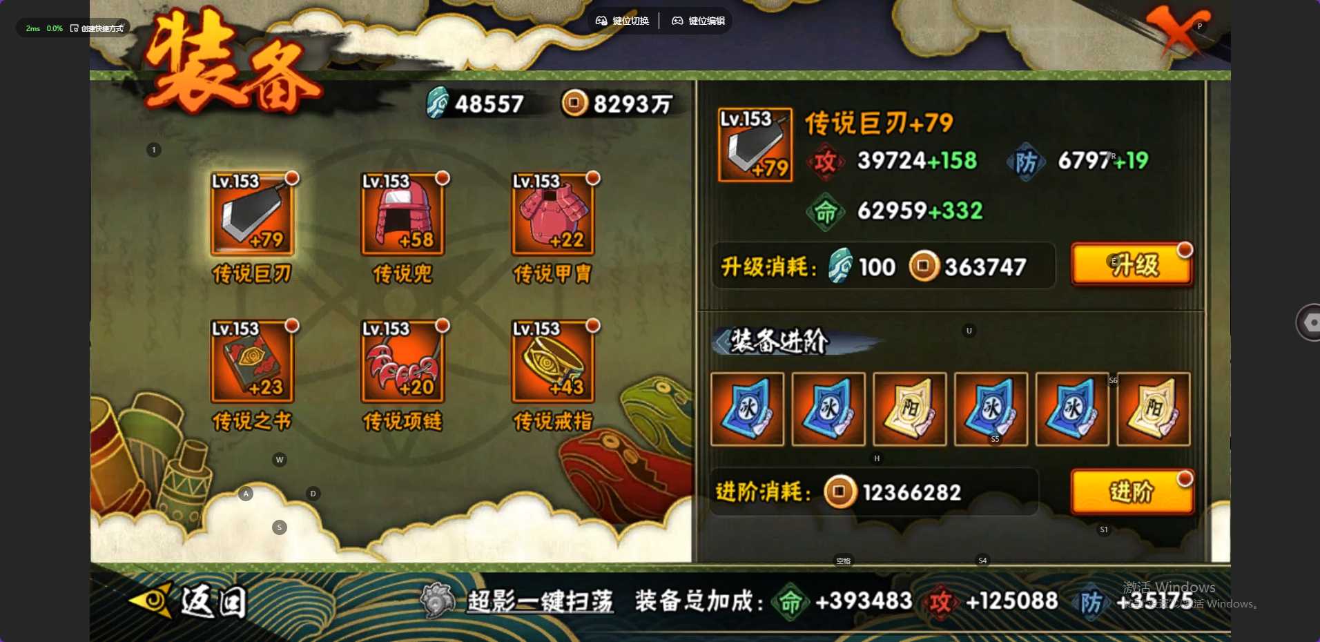 HY324017火影忍者账号详情图16 HY324017火影忍者账号详情图16