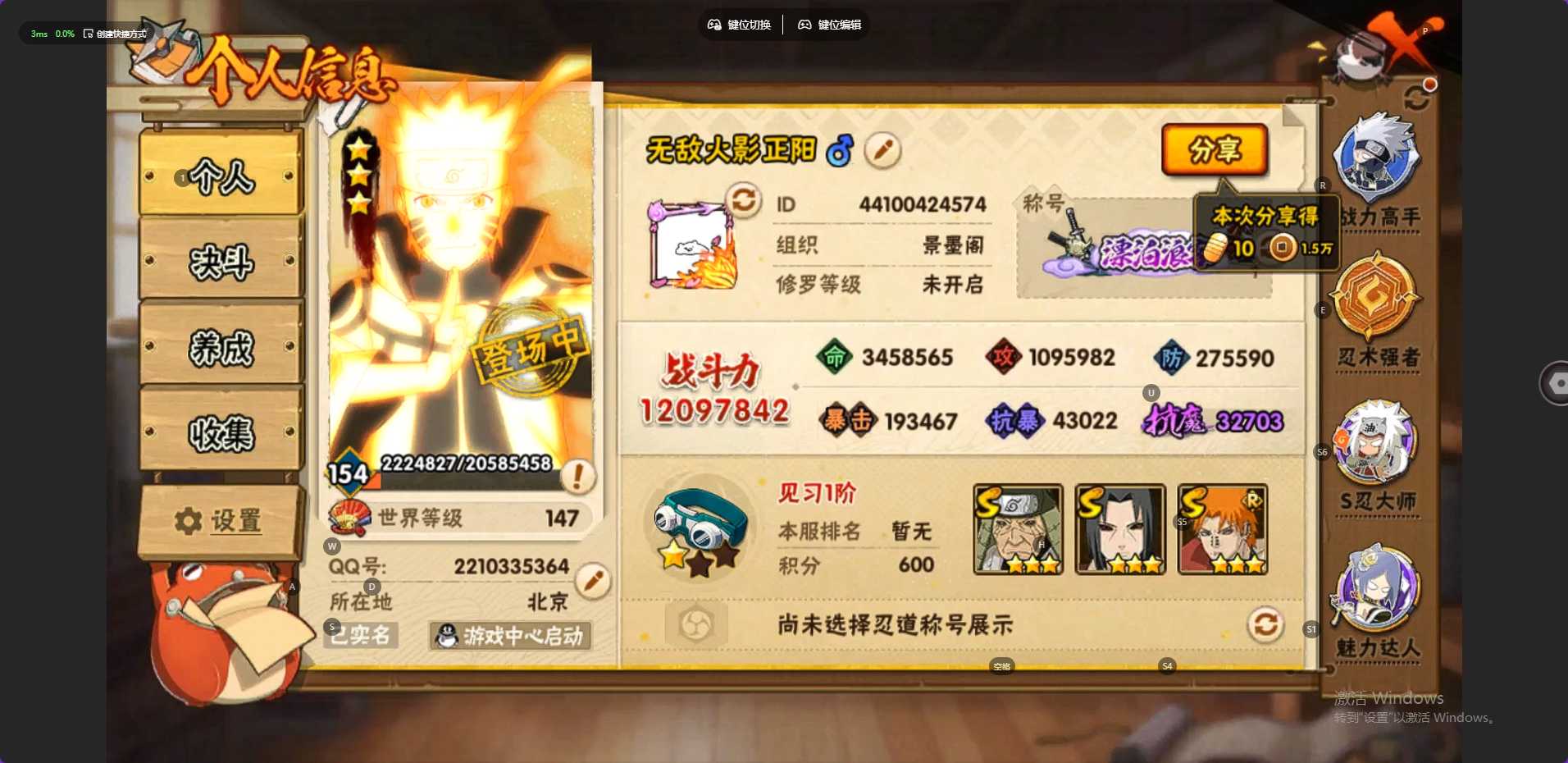 HY324017火影忍者账号详情图1 HY324017火影忍者账号详情图1
