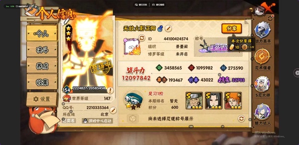 火影忍者账号安卓QQ【操作系统】android 【游戏区服】安卓QQ 【VIP等级】10 【战力值】1209W 【段位】见习1阶 【战力排名】本服排名：610，战区排名：未上榜 【忍者星数】591 【永久通灵兽】忍犬，蓝
