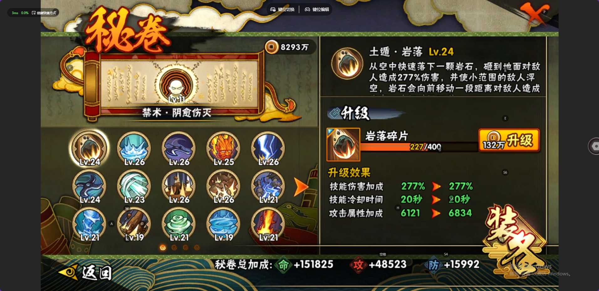 HY324017火影忍者账号详情图19 HY324017火影忍者账号详情图19