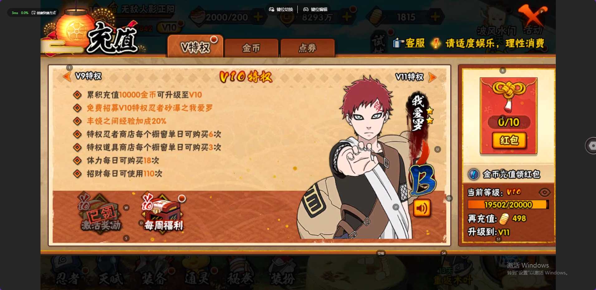 HY324017火影忍者账号详情图3 HY324017火影忍者账号详情图3