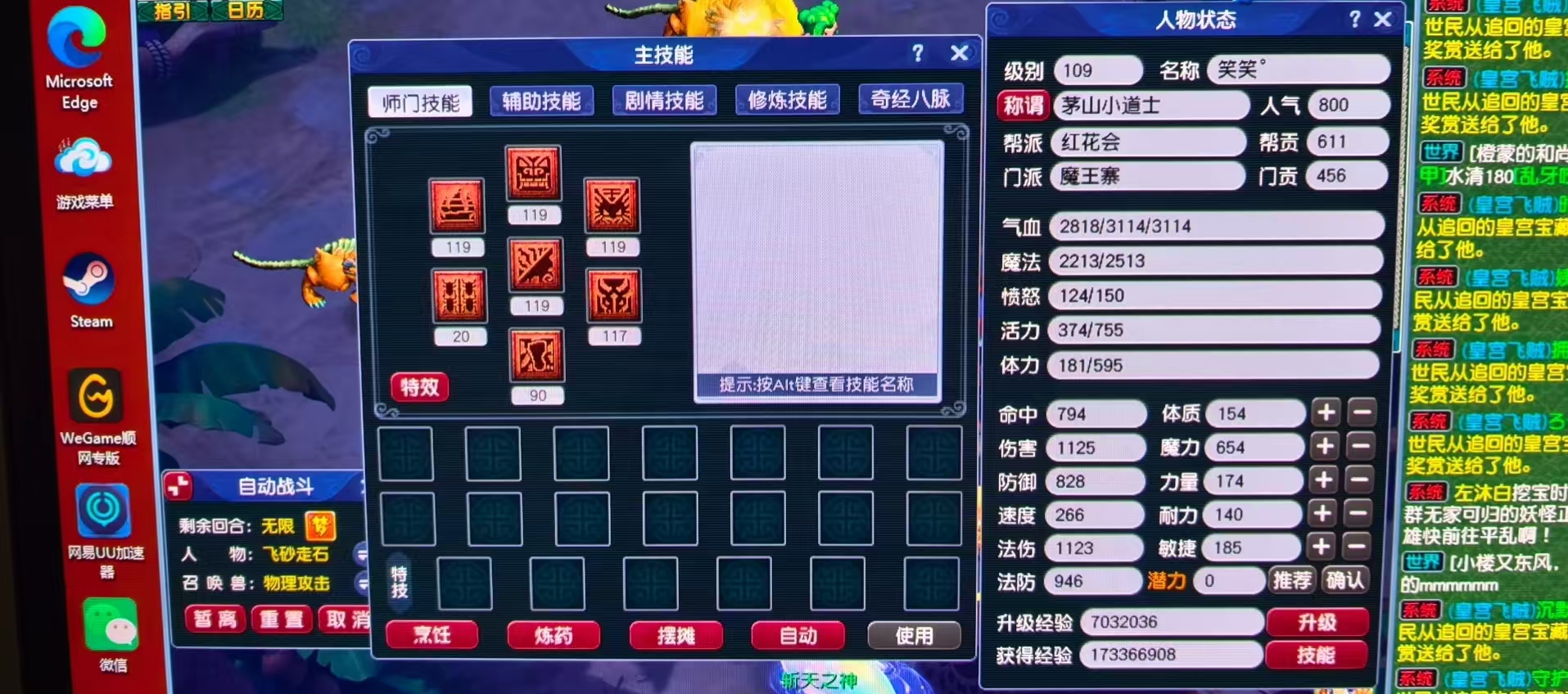CWF30106梦幻西游畅玩服账号详情图5
