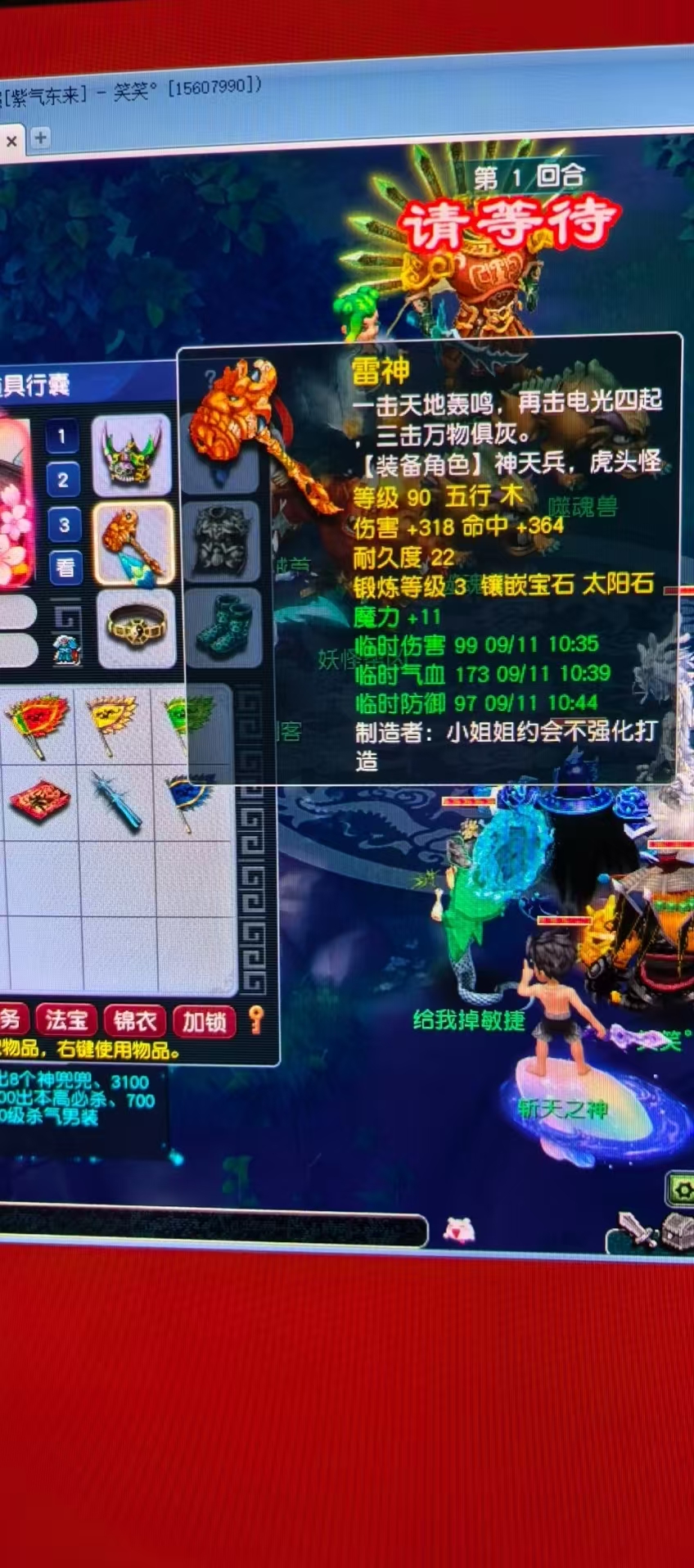 CWF30106梦幻西游畅玩服账号详情图4