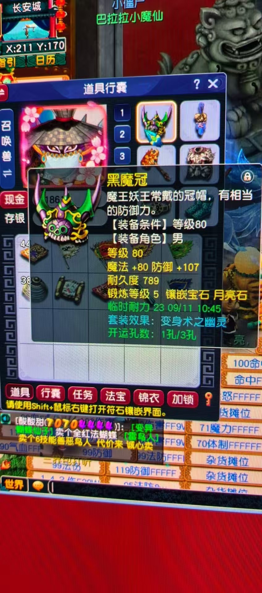 CWF30106梦幻西游畅玩服账号详情图2