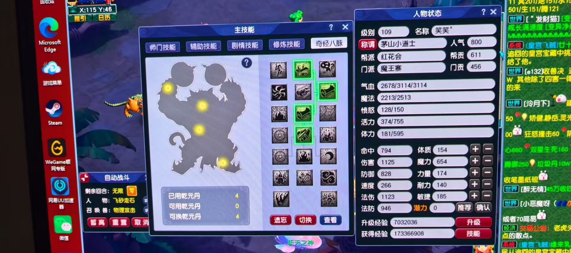 CWF30106梦幻西游畅玩服账号详情图10