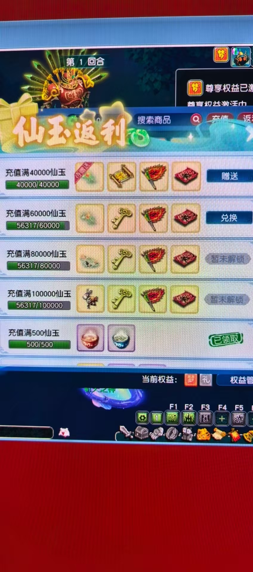 CWF30106梦幻西游畅玩服账号详情图7
