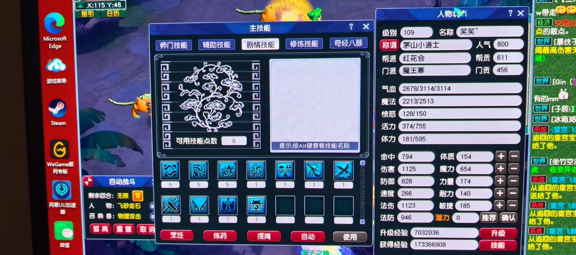 CWF30106梦幻西游畅玩服账号详情图11