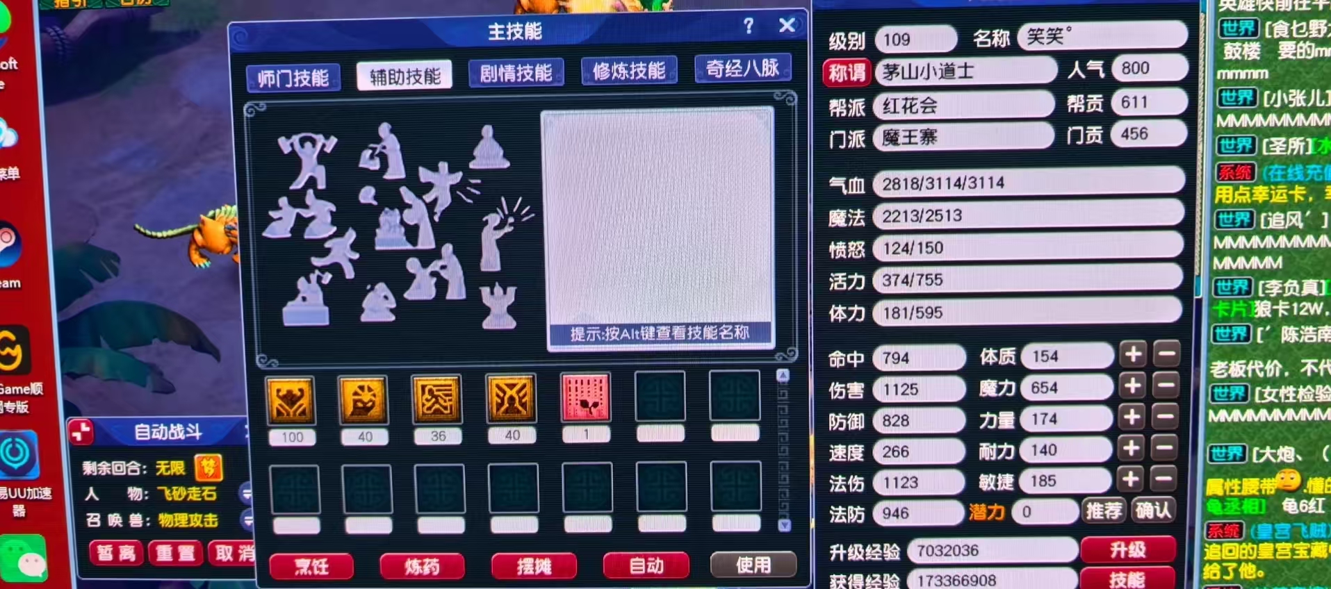 CWF30106梦幻西游畅玩服账号详情图9