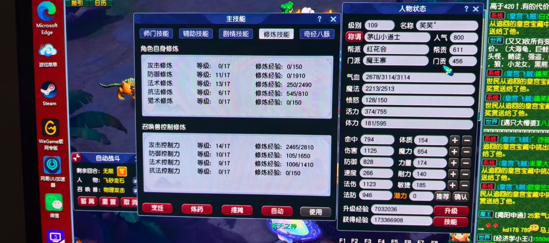CWF30106梦幻西游畅玩服账号详情图13