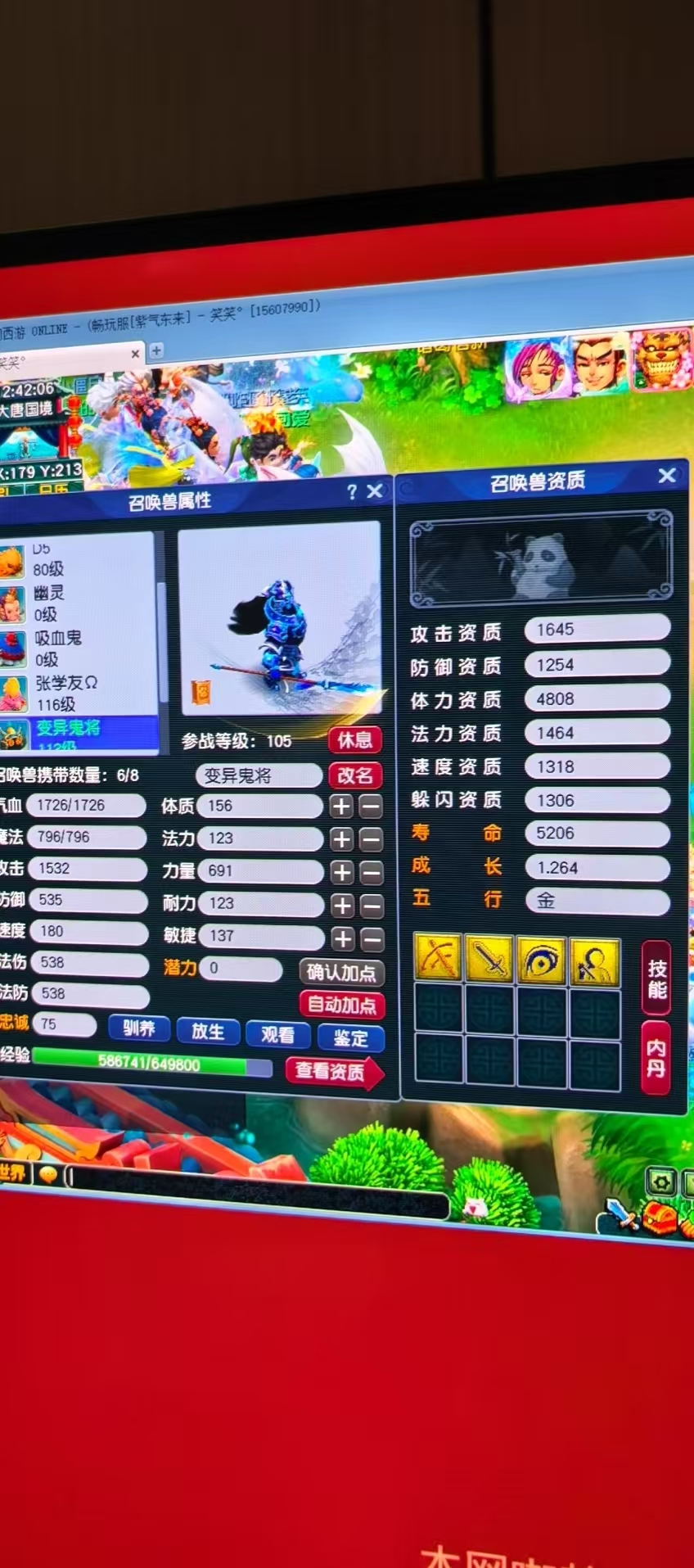 CWF30106梦幻西游畅玩服账号详情图12