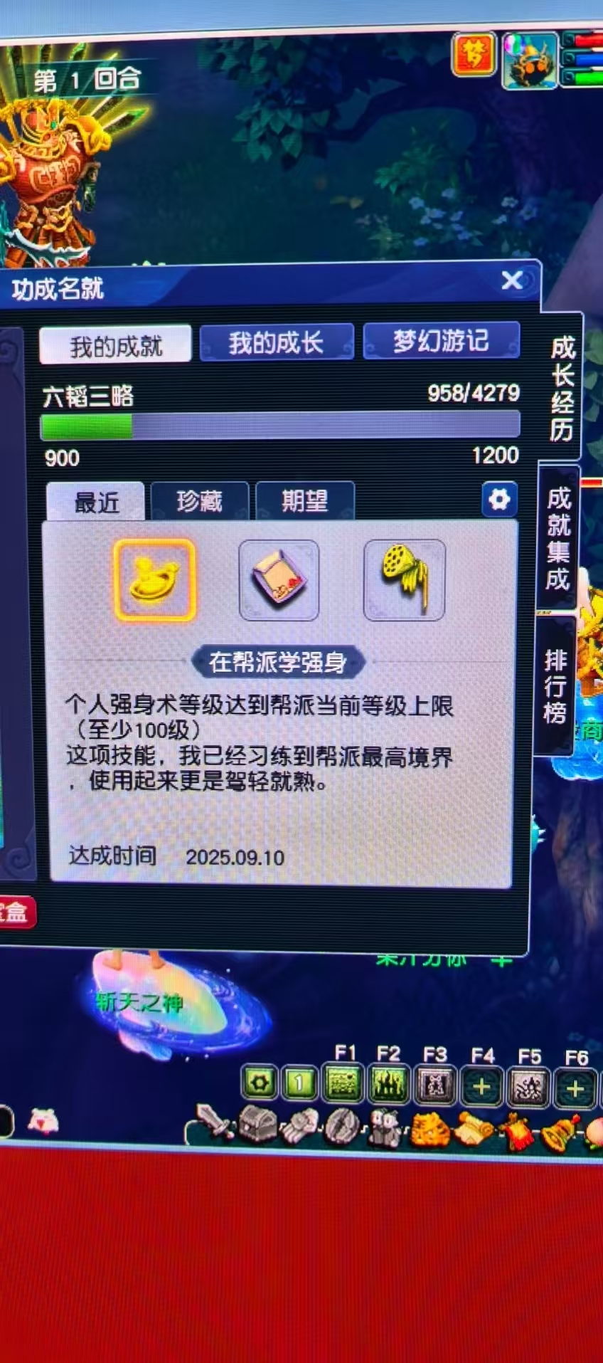CWF30106梦幻西游畅玩服账号详情图17