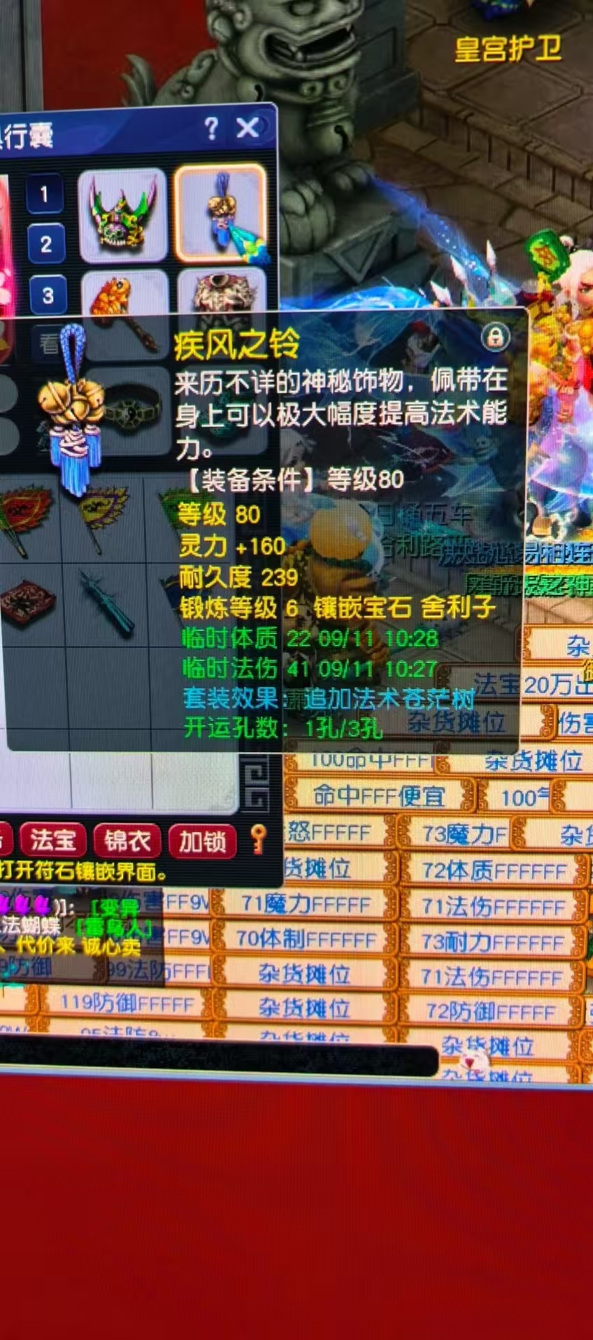 CWF30106梦幻西游畅玩服账号详情图6