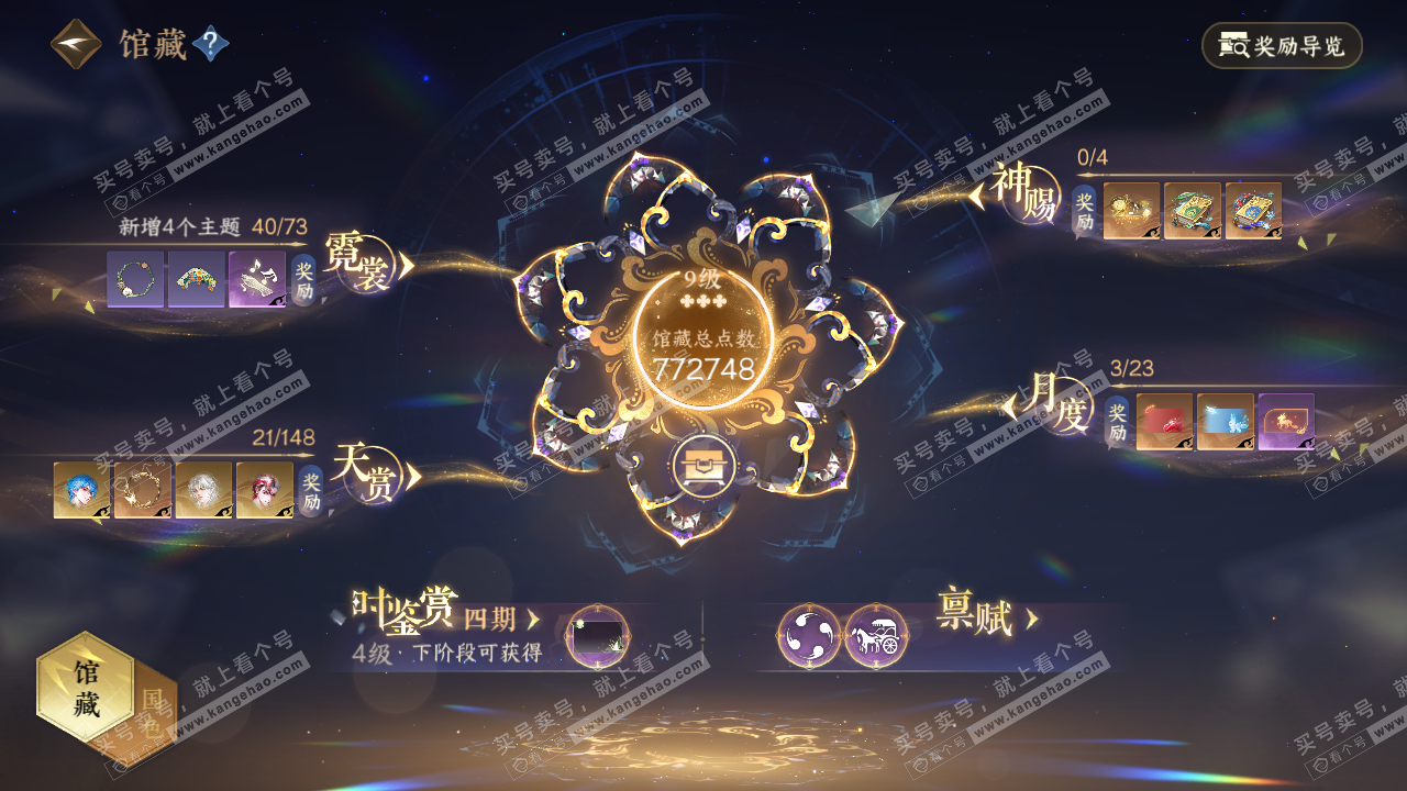 NSH322580逆水寒手游账号详情图14 NSH322580逆水寒手游账号详情图14