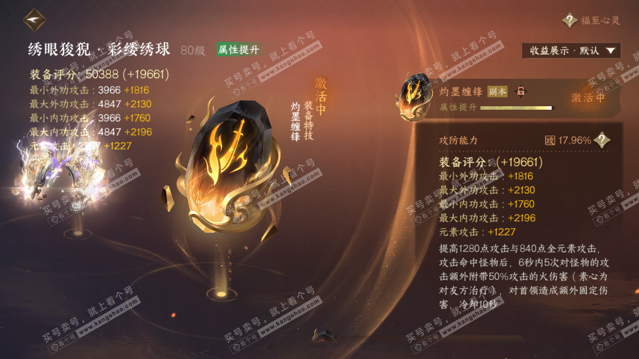 NSH322580逆水寒手游账号详情图47 NSH322580逆水寒手游账号详情图47