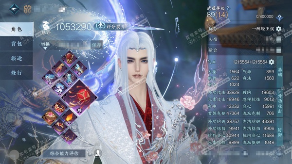 逆水寒手游账号踏北尘紫禁之巅官服紫禁之巅 男铁衣（沧澜） 评分105w 累充称号一醉轻王侯【顶奢】寰宇【进阶神兵】玄龙耀世 铜2134w（赠礼68万额度） 衣品58w 国色10w 馆藏77w 42颗不含顶奢自用天赏+11颗...