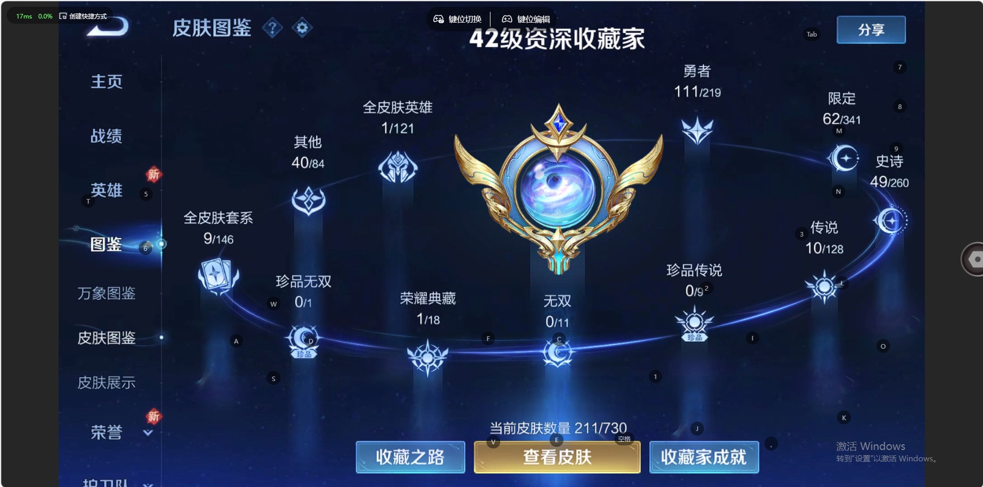 WZ3271503王者荣耀账号详情图10