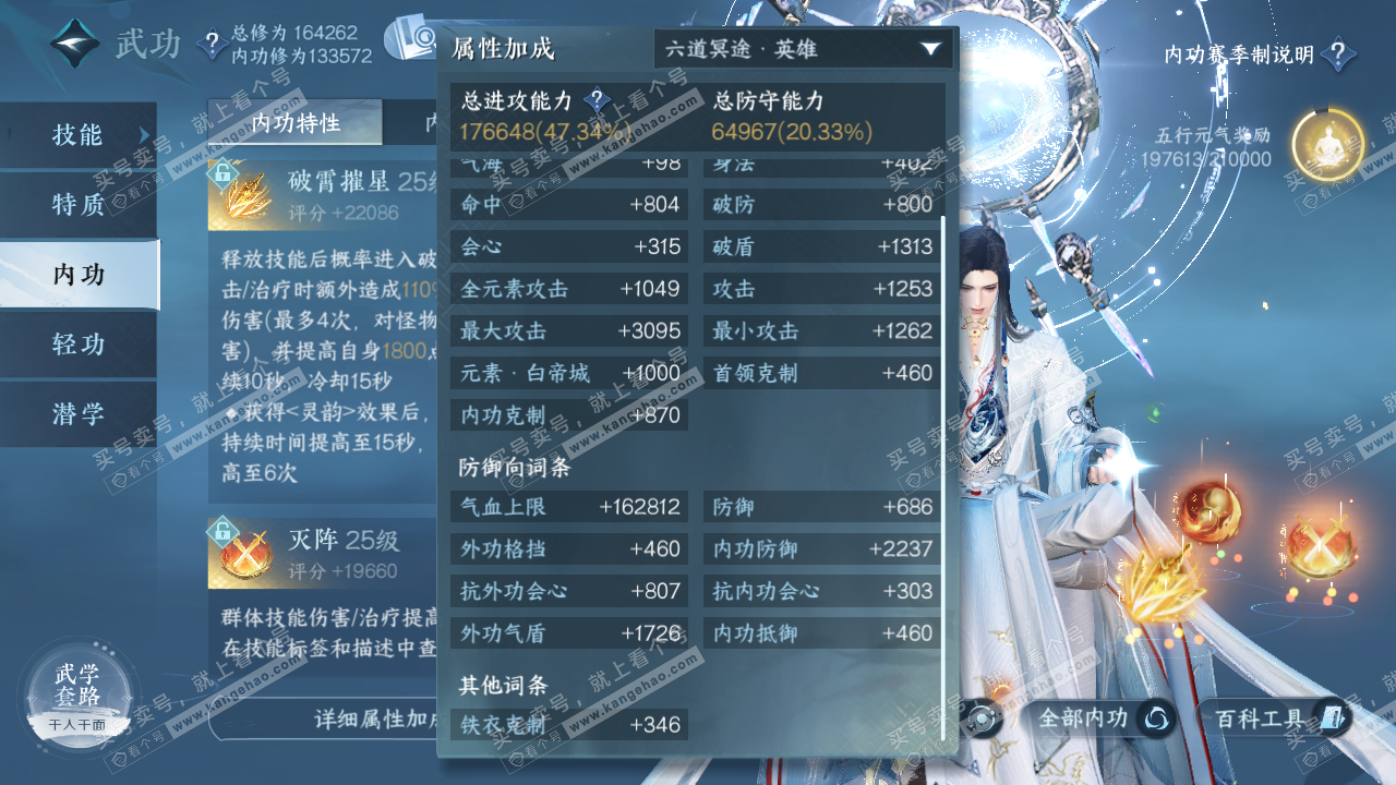 NSH322582逆水寒手游账号详情图41 NSH322582逆水寒手游账号详情图41