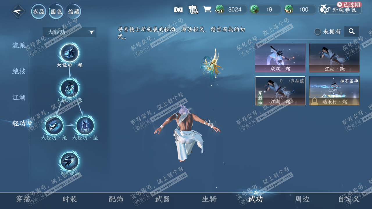 NSH322584逆水寒手游账号详情图13 NSH322584逆水寒手游账号详情图13