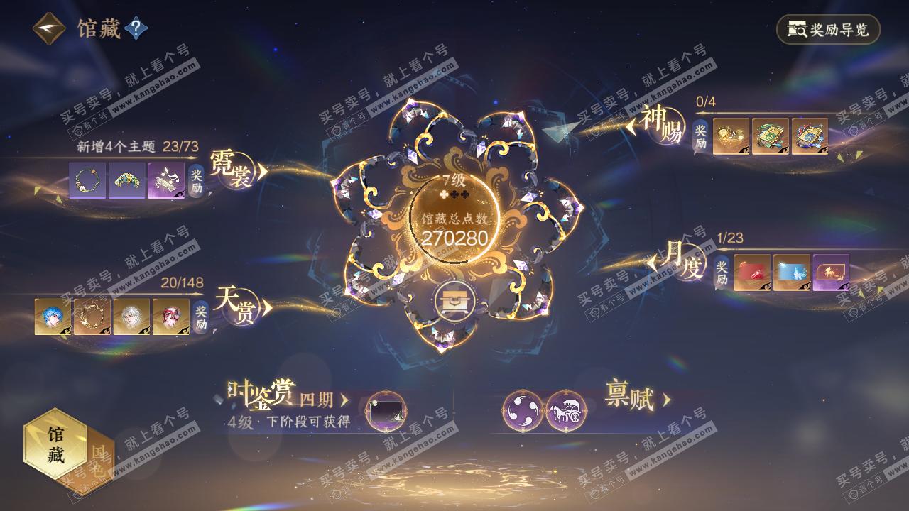 NSH322584逆水寒手游账号详情图14 NSH322584逆水寒手游账号详情图14