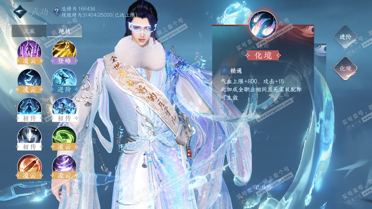 NSH322584逆水寒手游账号详情图23 NSH322584逆水寒手游账号详情图23