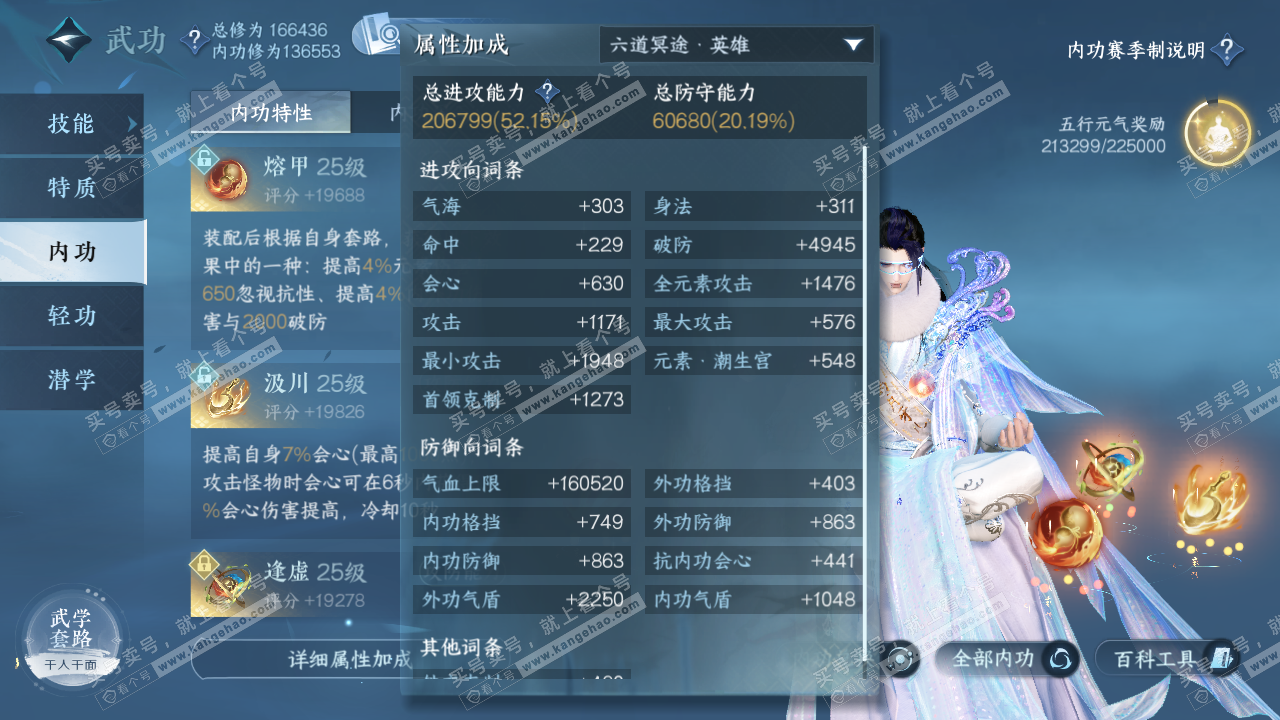 NSH322584逆水寒手游账号详情图24 NSH322584逆水寒手游账号详情图24