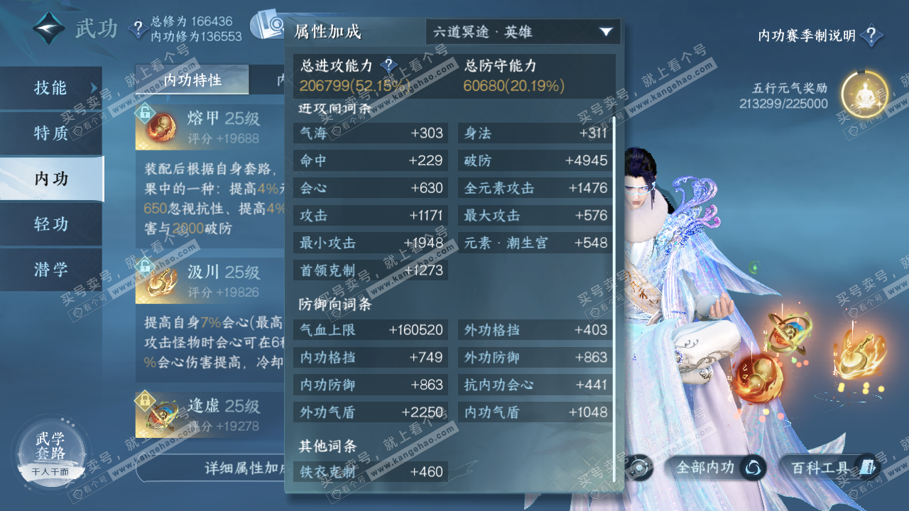 NSH322584逆水寒手游账号详情图25 NSH322584逆水寒手游账号详情图25