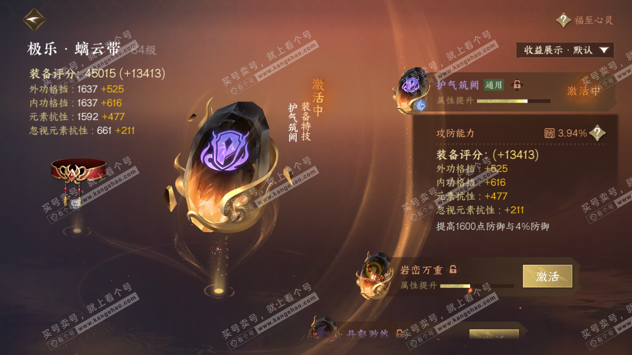 NSH322584逆水寒手游账号详情图35 NSH322584逆水寒手游账号详情图35