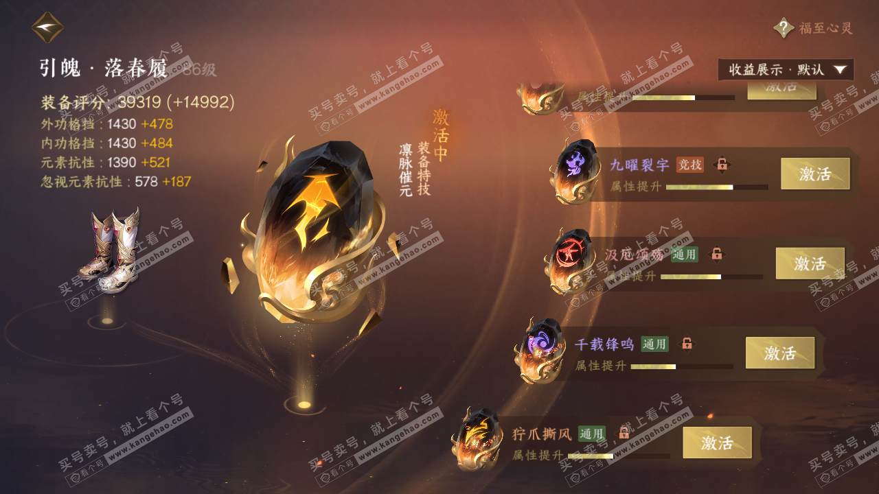 NSH322584逆水寒手游账号详情图37 NSH322584逆水寒手游账号详情图37