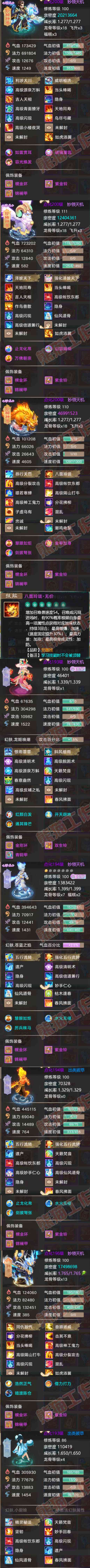 k2355大话西游账号详情图6 k2355大话西游账号详情图6